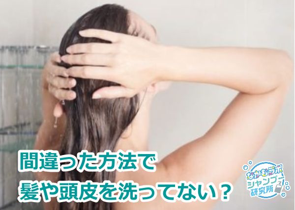 美容師おすすめのシャンプー方法【ドラックストア品でもOK】