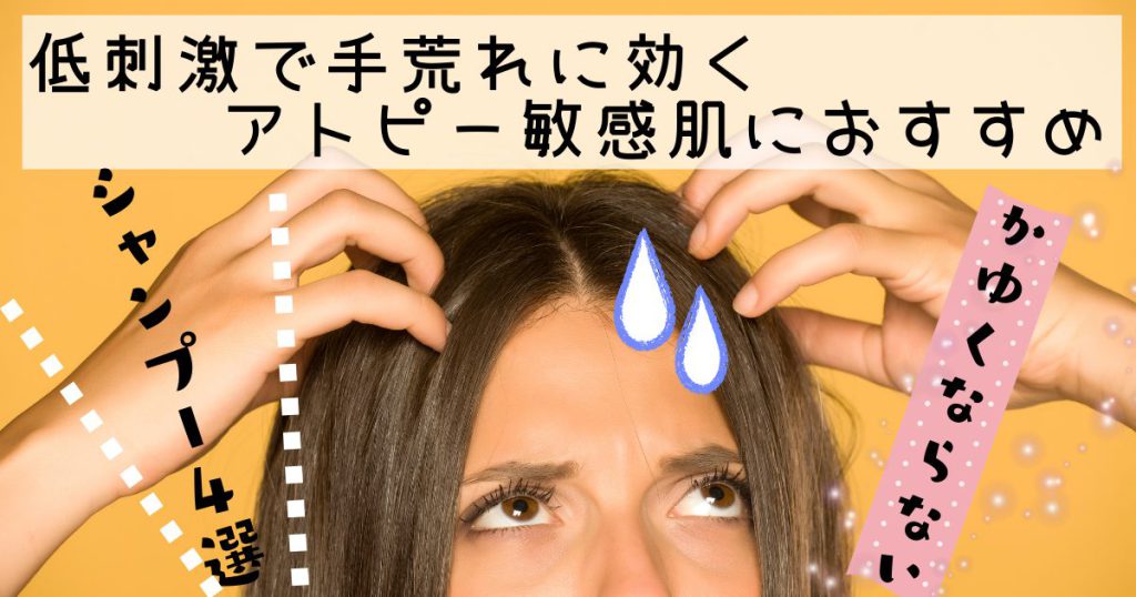 teare-shampoo-osusume