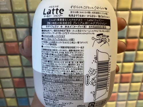 latte成分表